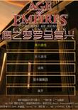 羅馬復興鷹之夢戰隊版