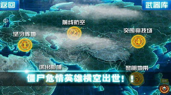 僵尸危情
