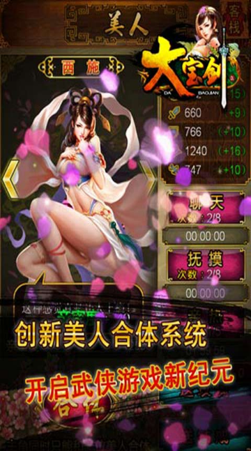 大寶劍OL