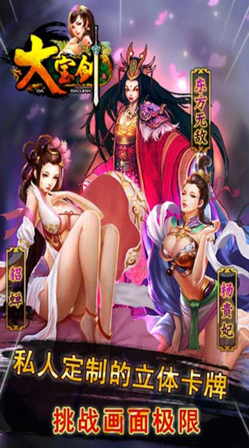 大寶劍OL