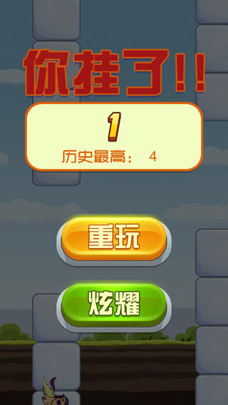 馬上撞墻