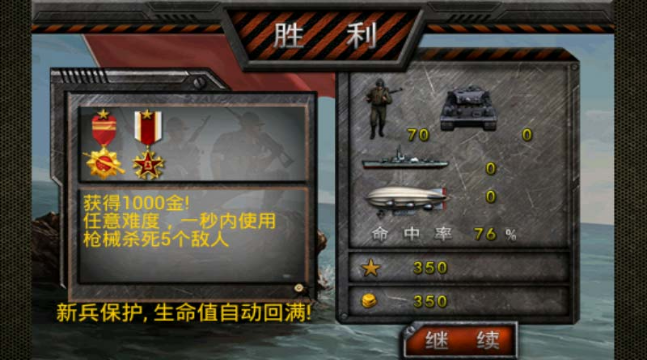 搶灘防御戰(zhàn)