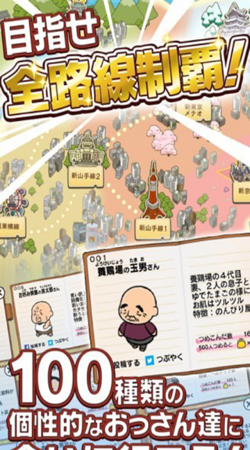 大叔上車
