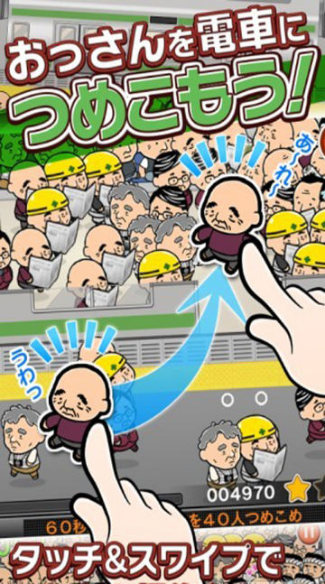 大叔上車