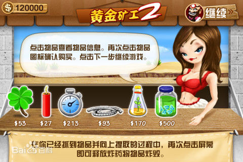 黃金礦工2