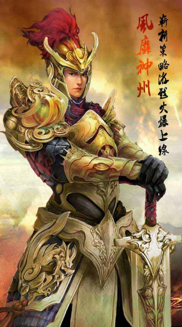 悍將決