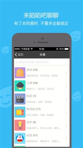 陌陌
