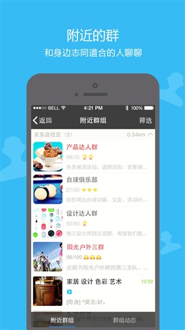 陌陌