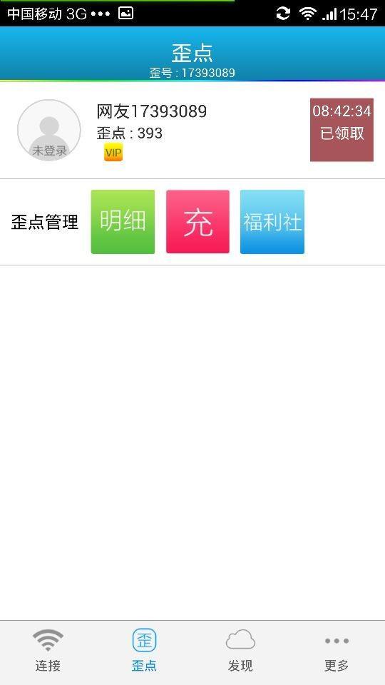 WiFi伴侶 顯示密碼版