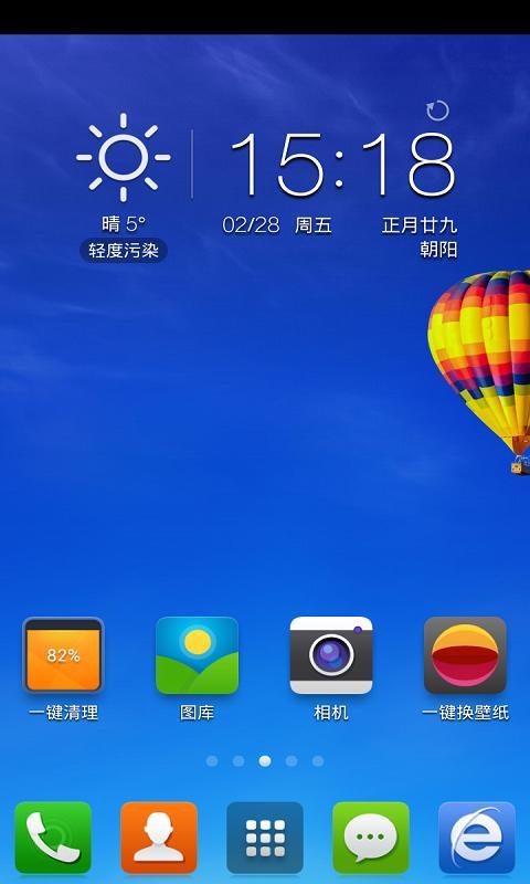 360安全桌面