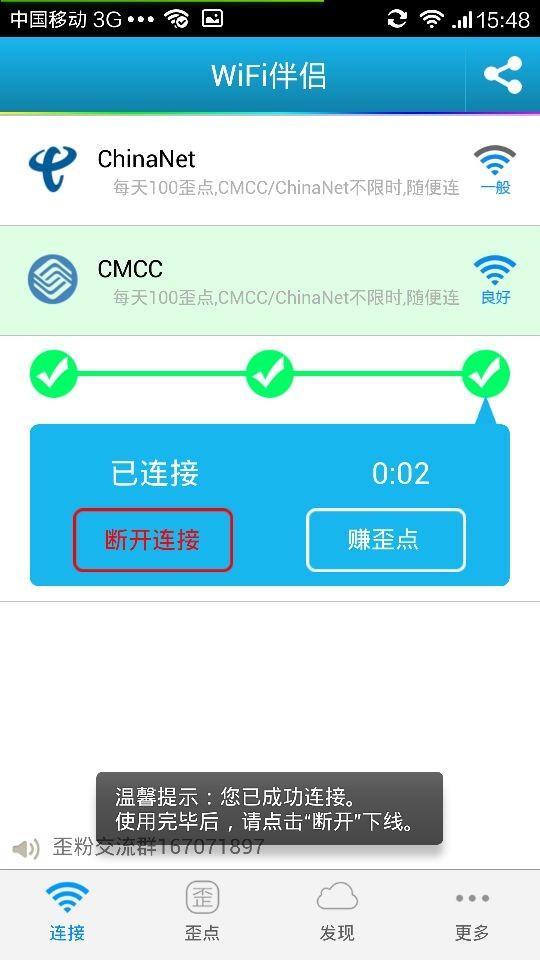 WiFi伴侶 顯示密碼版