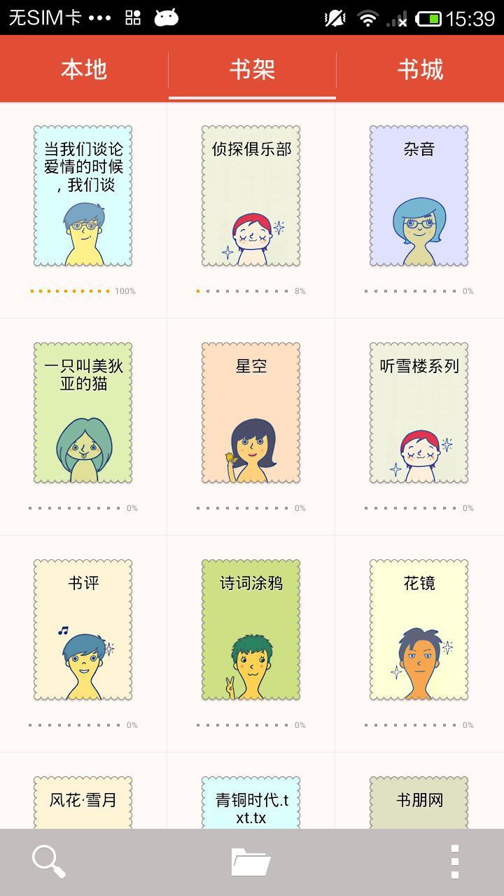 Anyview閱讀
