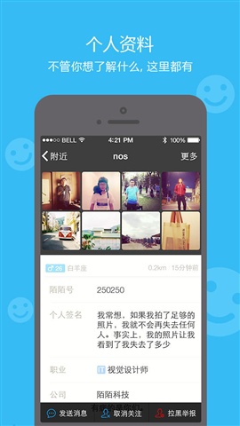 陌陌