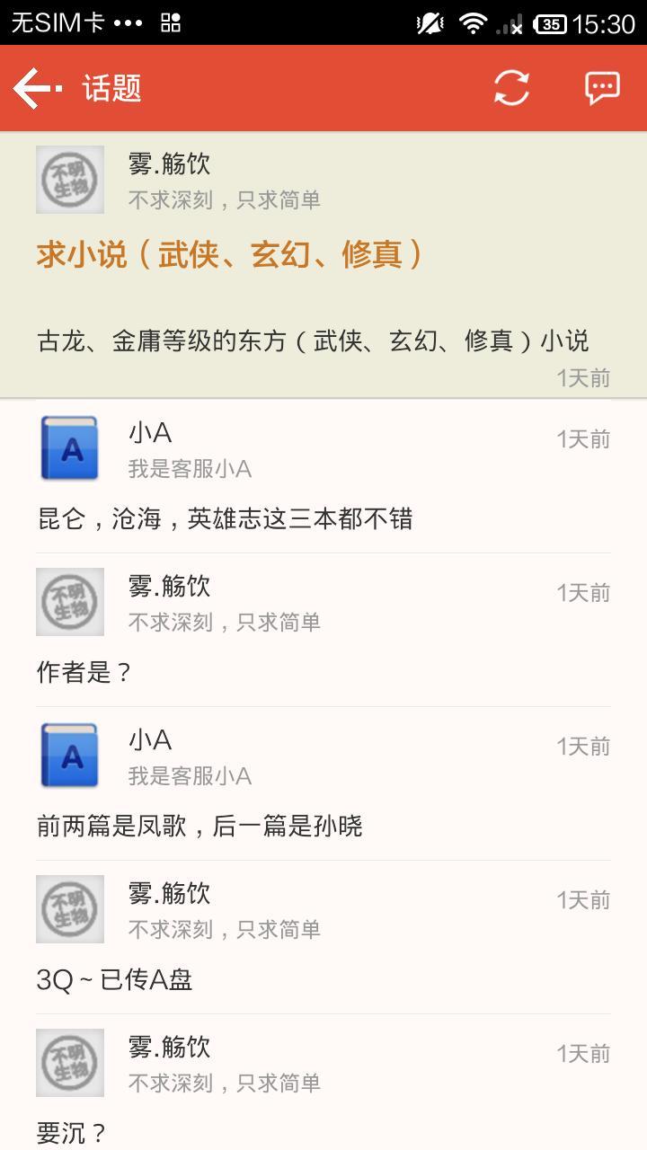Anyview閱讀