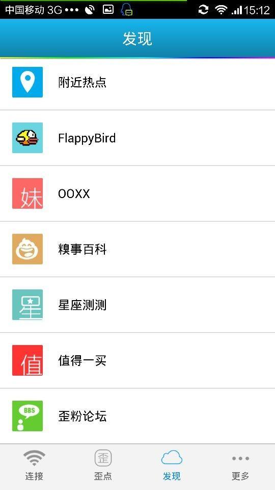 WiFi伴侶 顯示密碼版