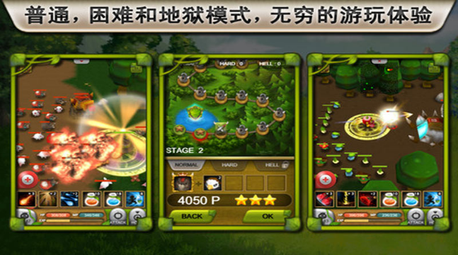 植物保衛戰