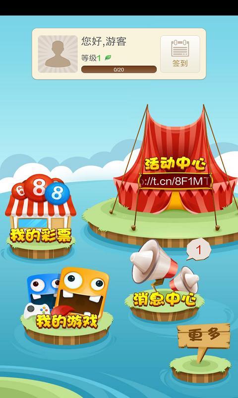 360安全桌面
