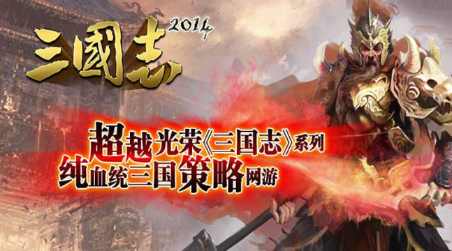 阿達(dá)三國(guó)志