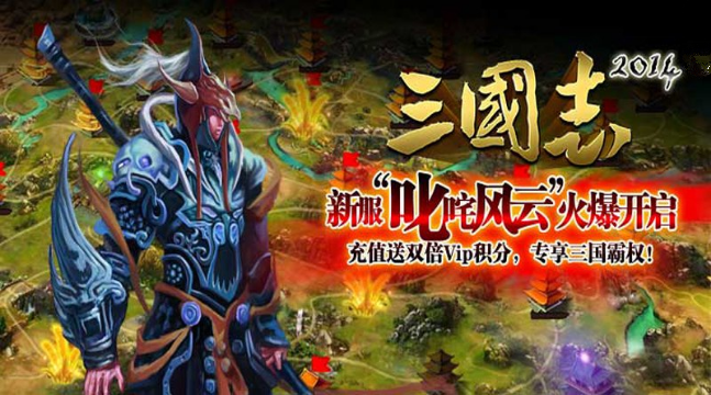 阿達(dá)三國(guó)志