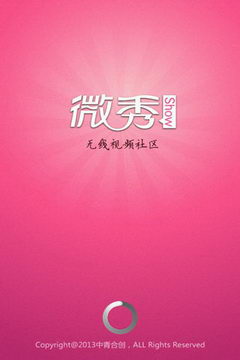 微秀