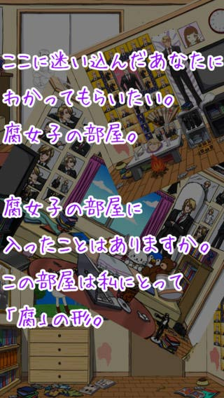 腐女子：任務(wù)