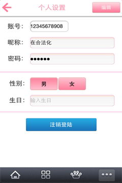 微秀