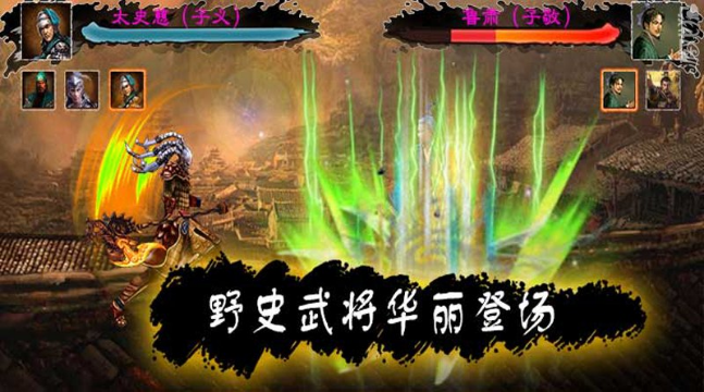 阿達(dá)三國(guó)志