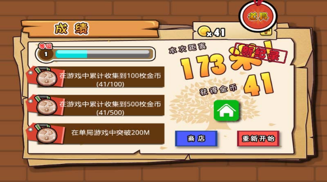 兔子杰瑞無盡的旅程