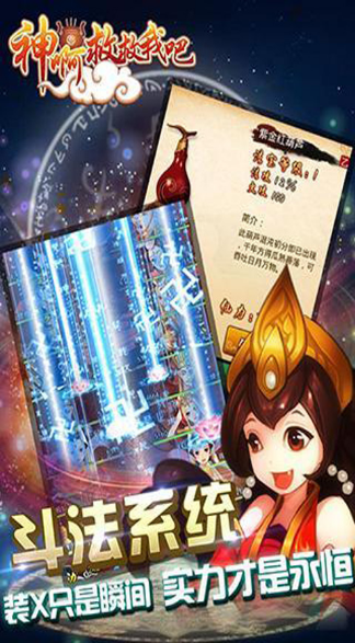 神啊救救我吧游戲