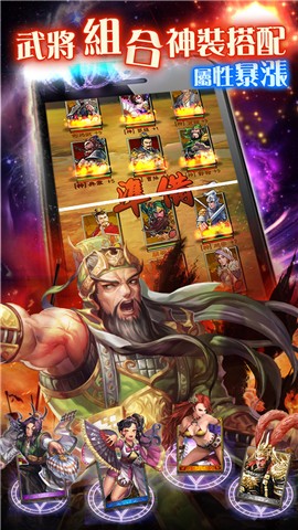 三國志威力加強版