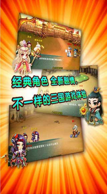 Q靈三國 九游版