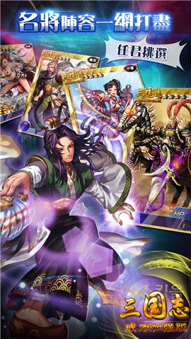 三國志威力加強版