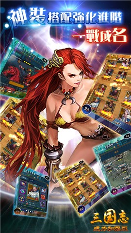三國志威力加強版
