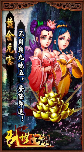 亂世江湖