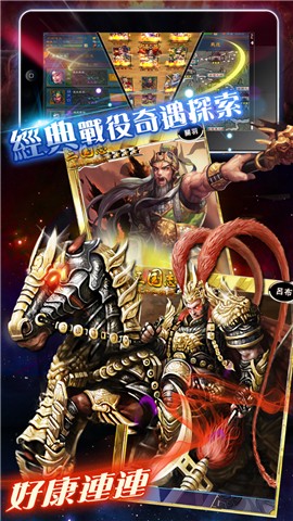 三國志威力加強版
