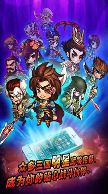 Q靈三國 九游版