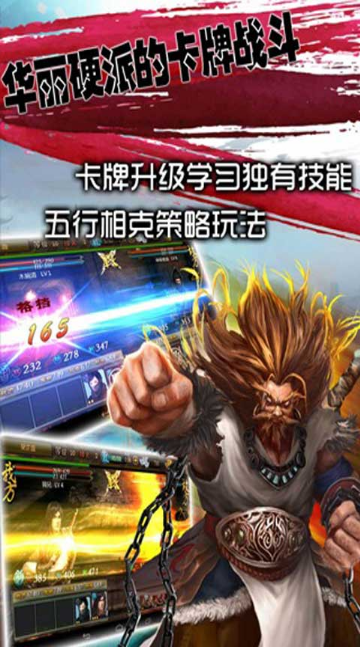 再戰江湖