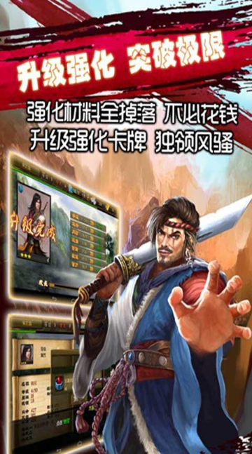 再戰江湖