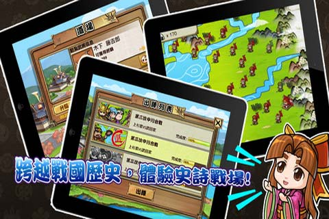 戰(zhàn)國之道游戲