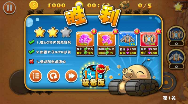 坦克去哪兒