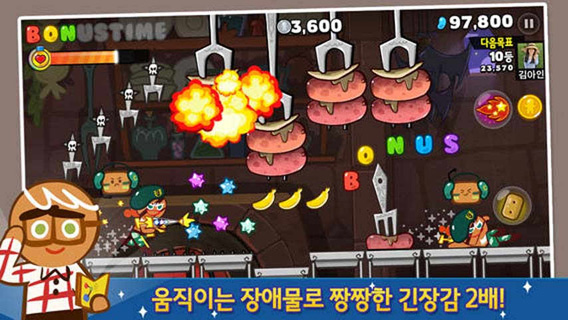 餅干大逃亡
