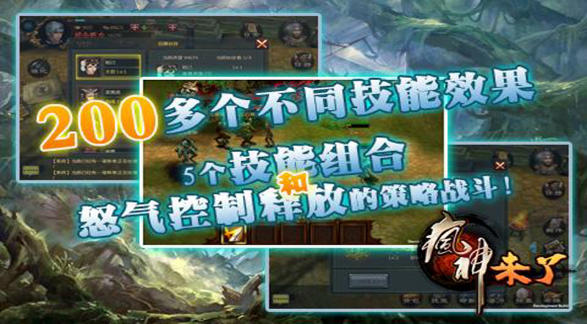 瘋神來了