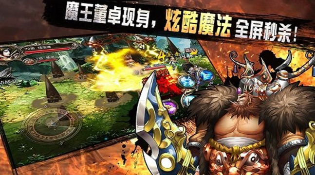 格斗三國