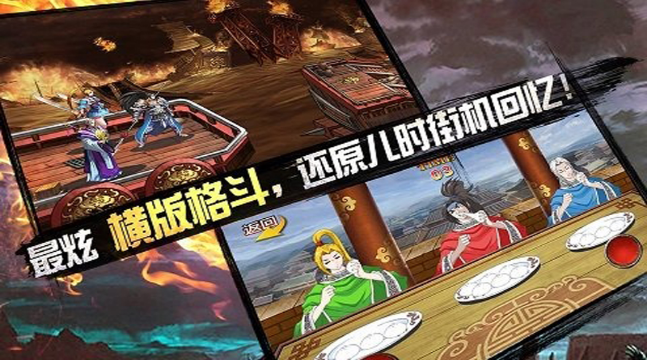 格斗三國