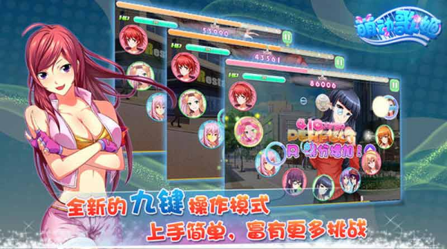 萌動歌姬游戲