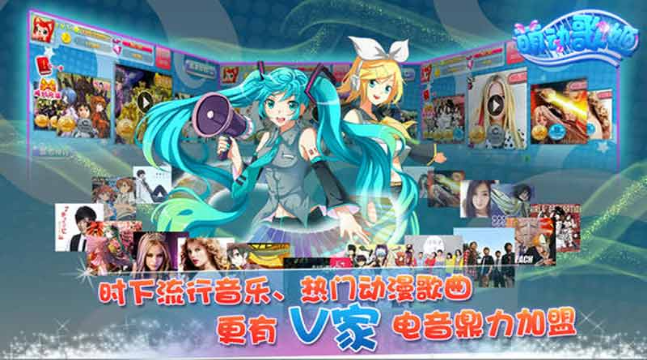 萌動歌姬游戲