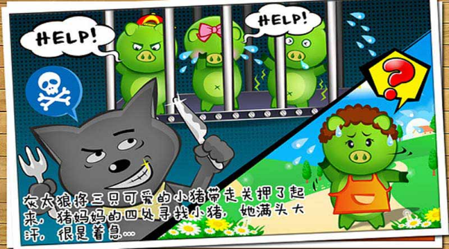 娘來救你
