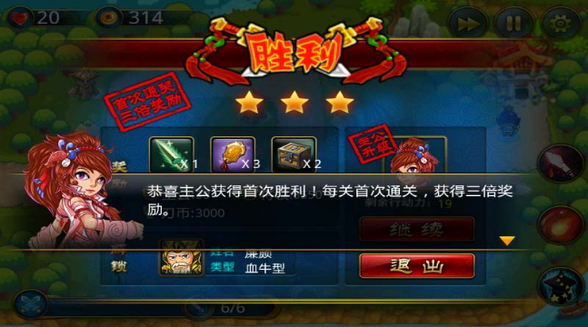 塔防36計