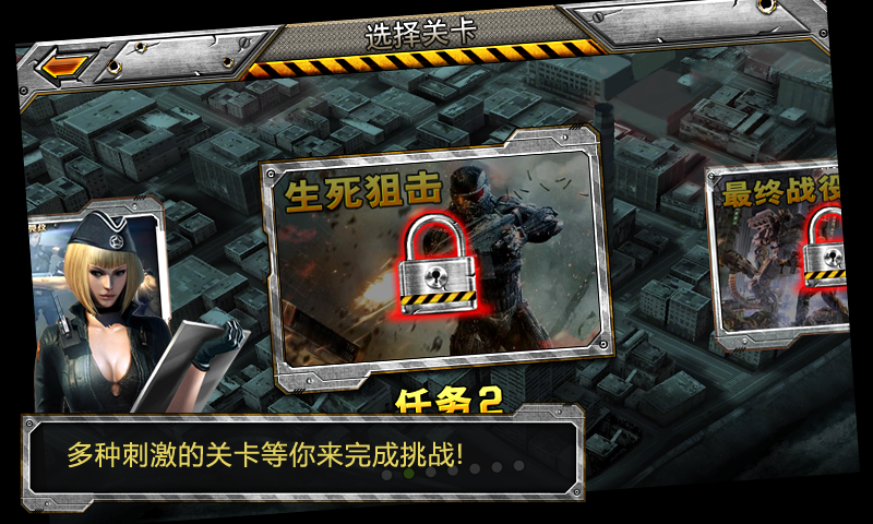 cf爆頭王3d