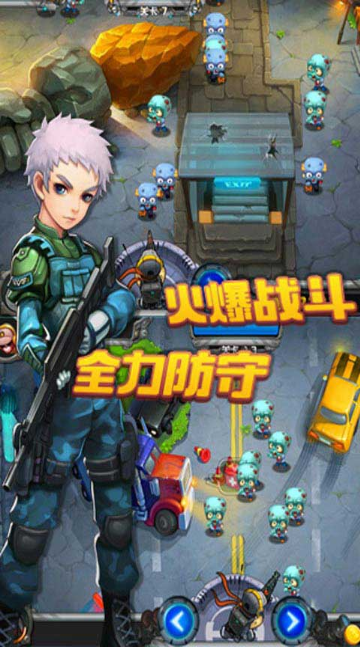 全民防線